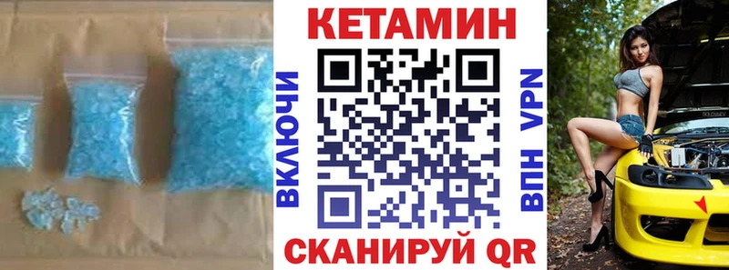 КЕТАМИН ketamine  Купить где  Торжок 