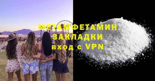 первитин Белоозёрский