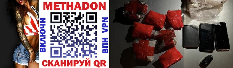 Купить где  Торжок  Метадон VHQ 